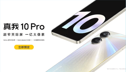Realme 10 Pro