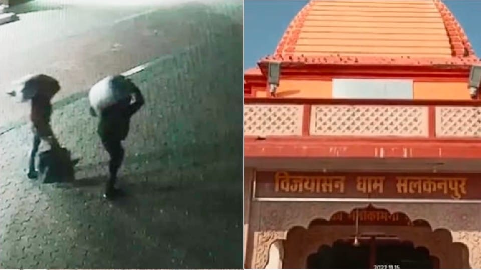 MP News: Sacks of notes stolen from Salkanpur temple found in forest, two accused arrested