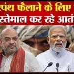 अमित शाह