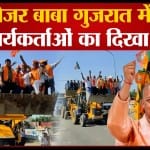योगी आदित्यनाथ