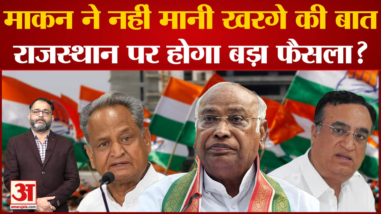 अजय माकन