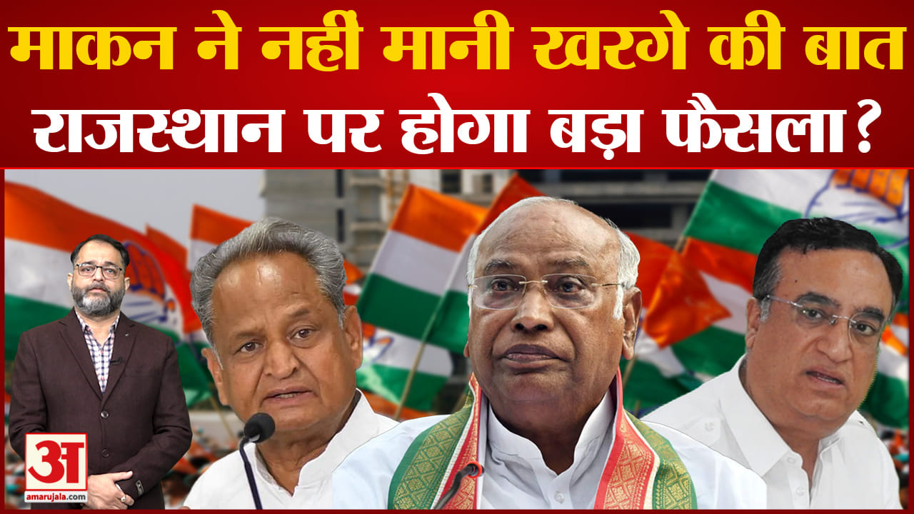अजय माकन