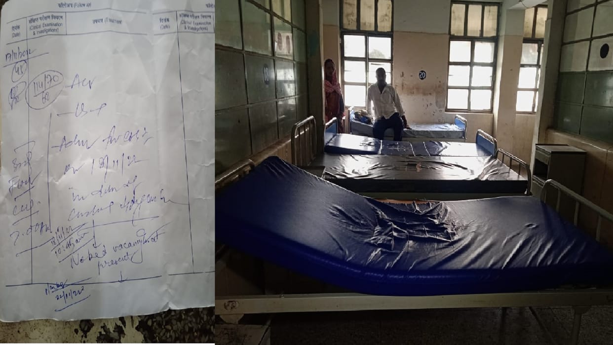BHU News: Beds are lying vacant in BHU Cardiology Department, patients are writing 'NO BED' on slips