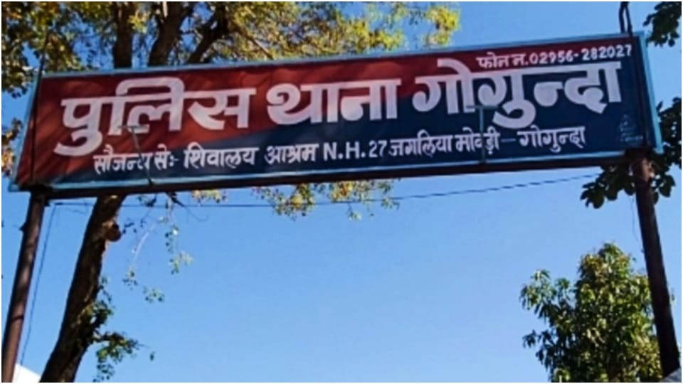 Brutal murder of lover couple in Udaipur police suspects honour killing