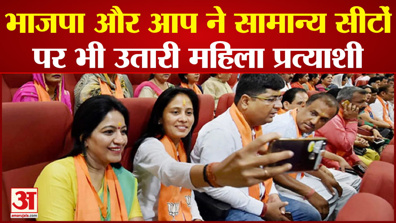 दिल्ली एमसीडी चुनाव 2022