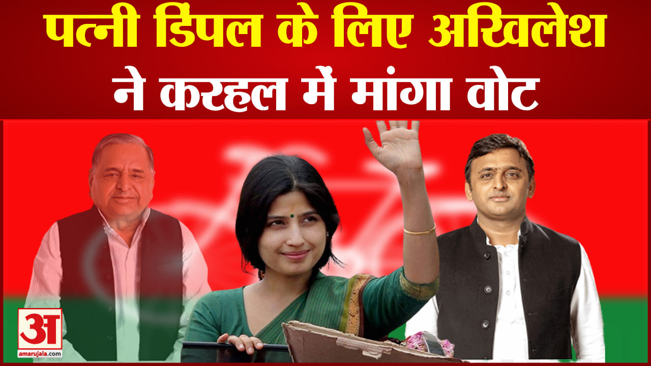 डिंपल यादव