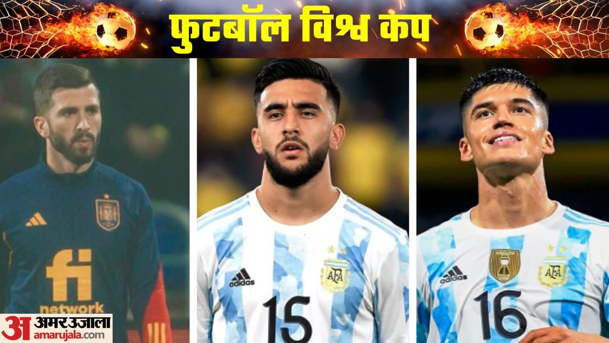 FIFA WC Injuries hit the World Cup big blow for Argentina and Spain after Senegal see list of injured players