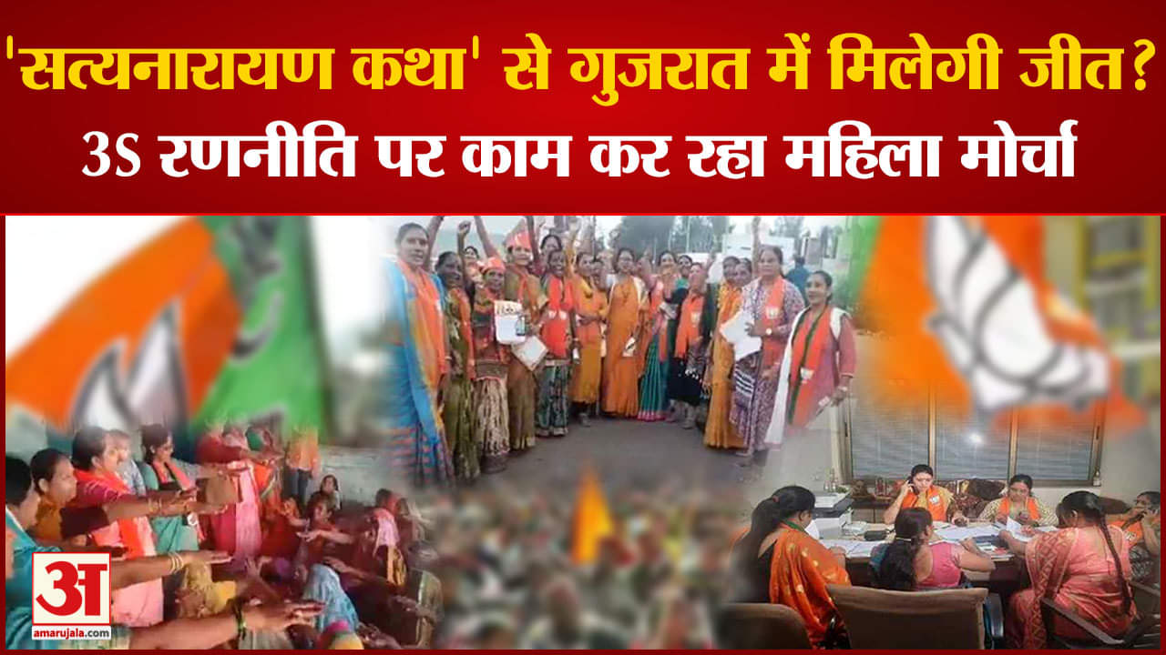 गुजरात विधानसभा चुनाव