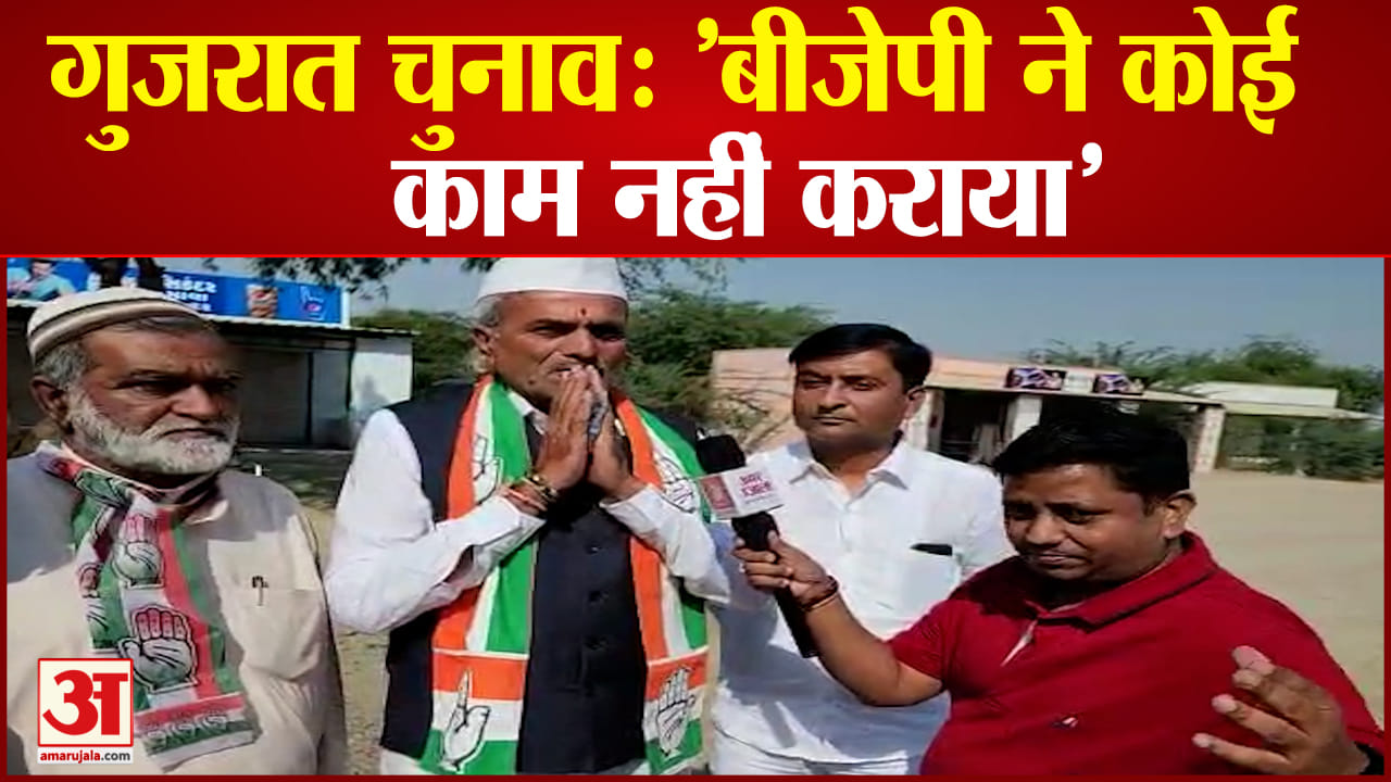 गुजरात चुनाव