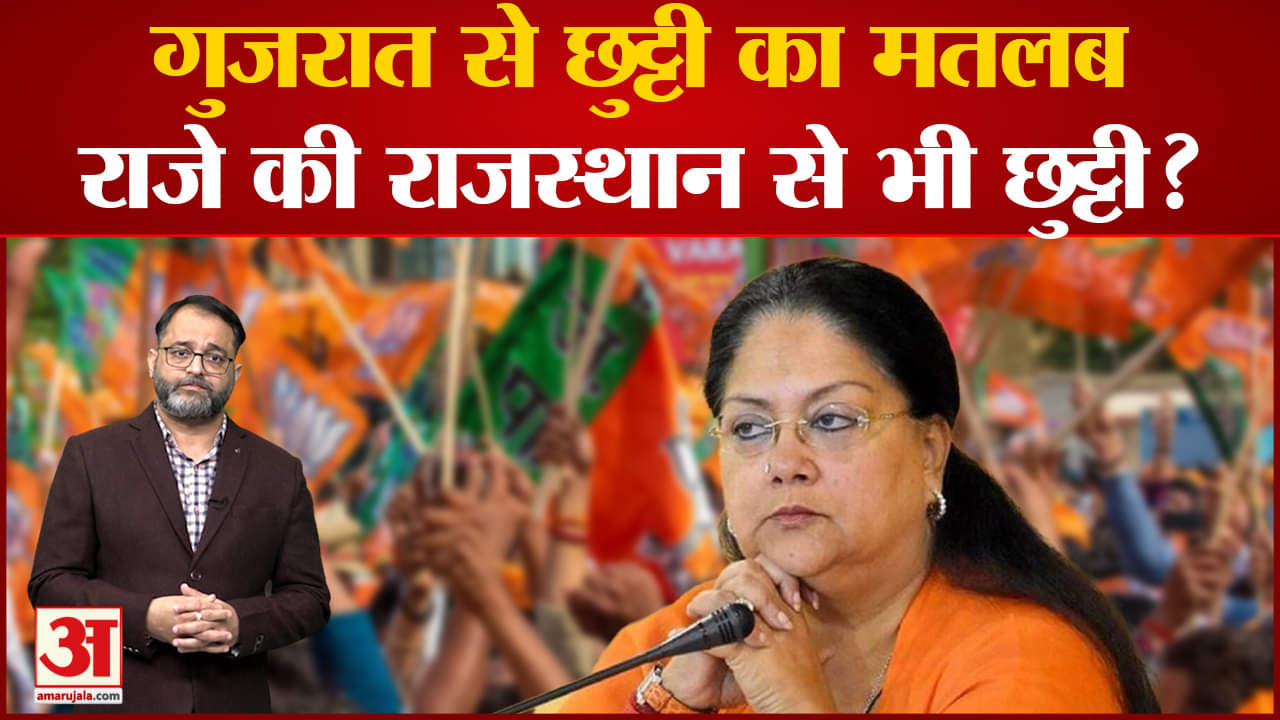 गुजरात चुनाव