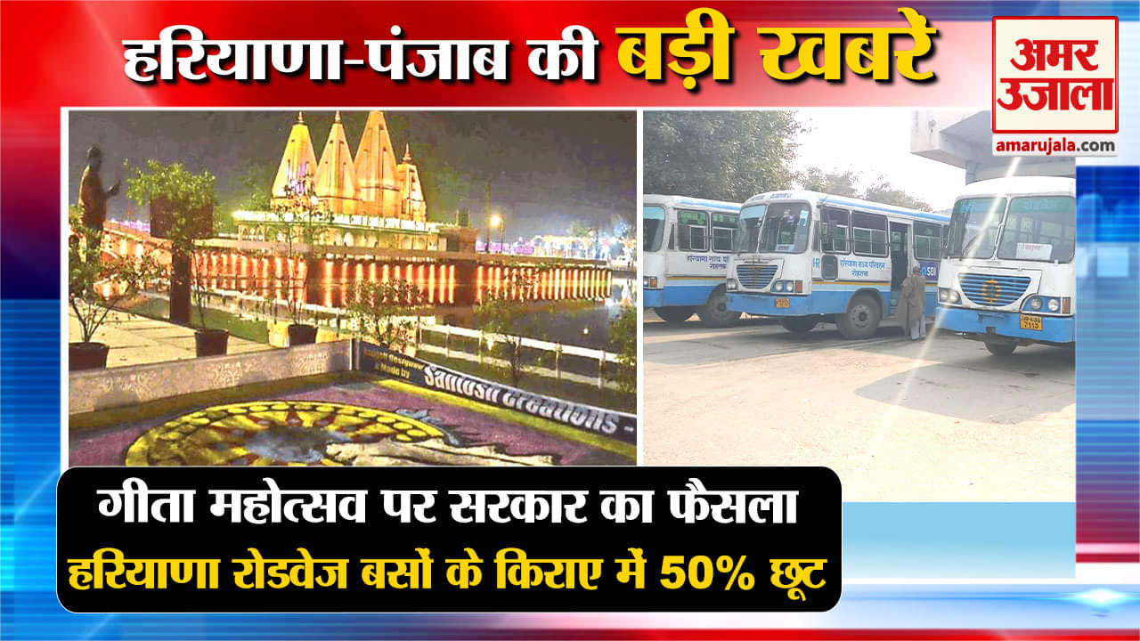 हरियाणा न्यूज