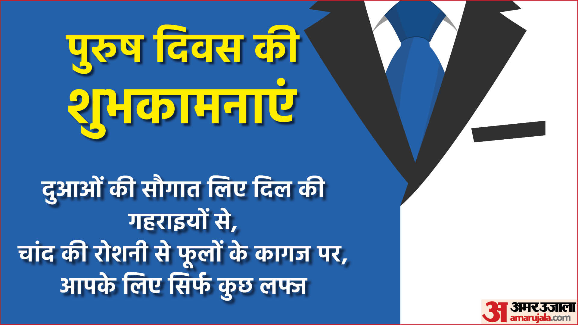 Happy International Men's Day Wishes Quotes Images Messages Greetings Caption Whatsapp FB Status In Hindi