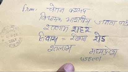 Suspect in custody who sent letter threatening to blow up Rahul Gandhi in Indore