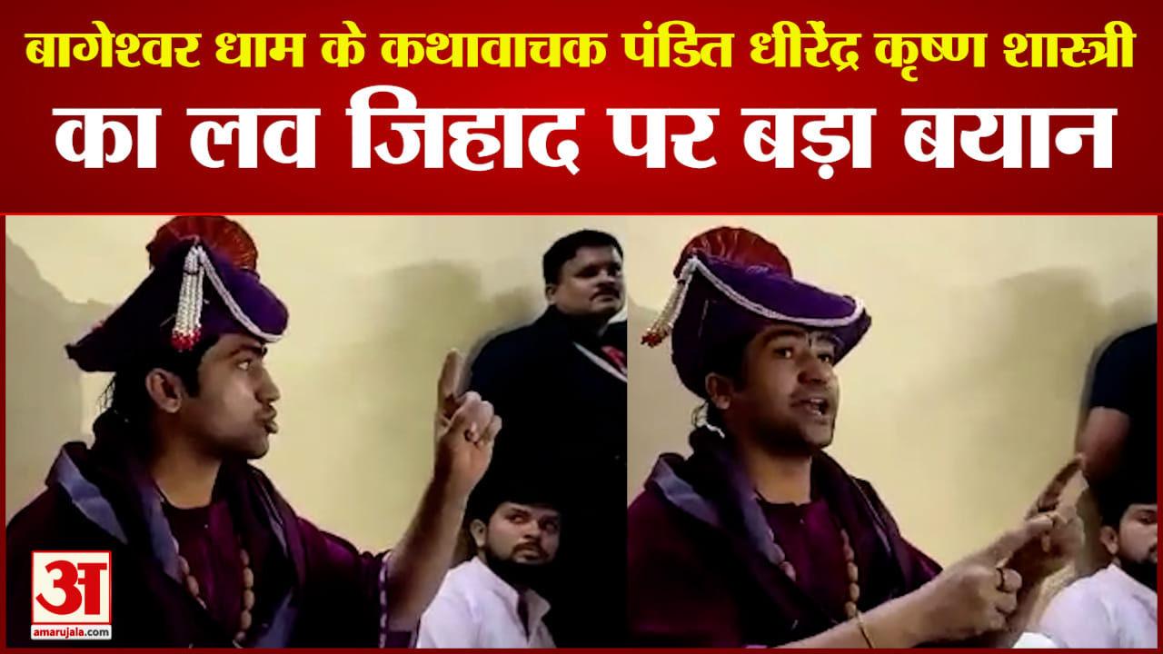 कथावाचक धीरेंद्र कृष्ण शास्त्री
