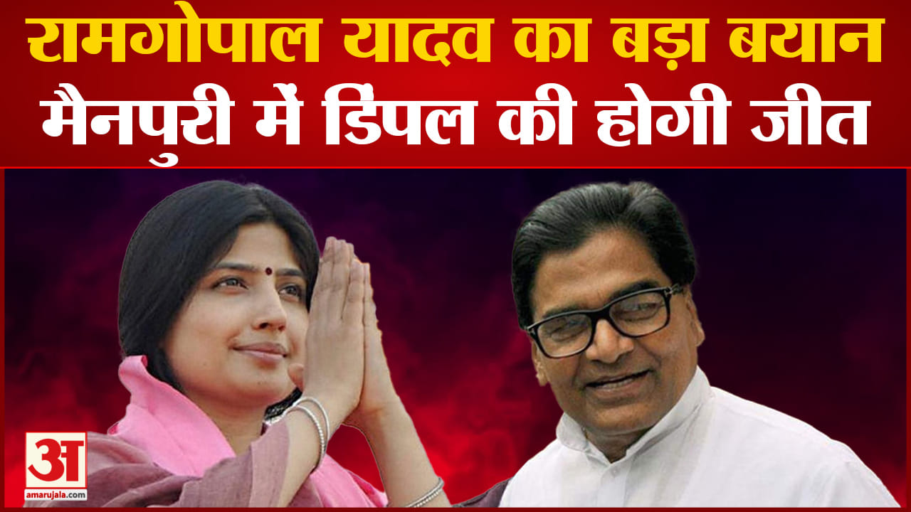मैनपुरी उपचुनाव