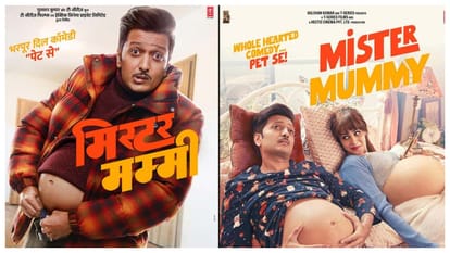 Mister Mummy Movie Review in Hindi by Pankaj Shukla Riteish Deshmukh Genelia D Souza Mahesh Majrekar Shaad Ali