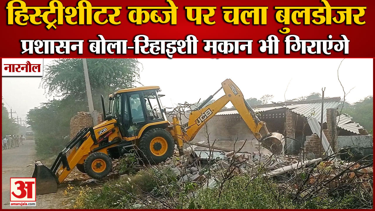 नारनौल