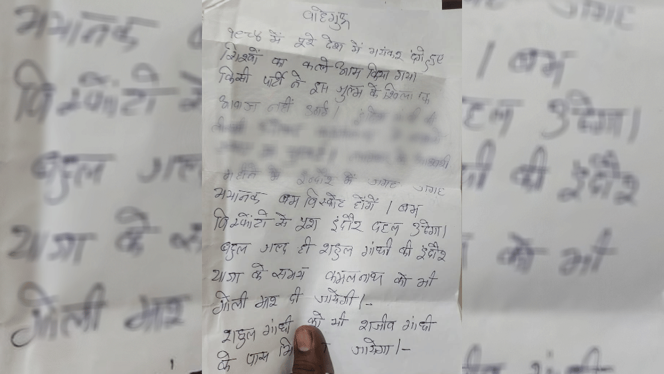 Threat To Rahul Gandhi's Bharat Jodo Yatra In MP, Police received a letter