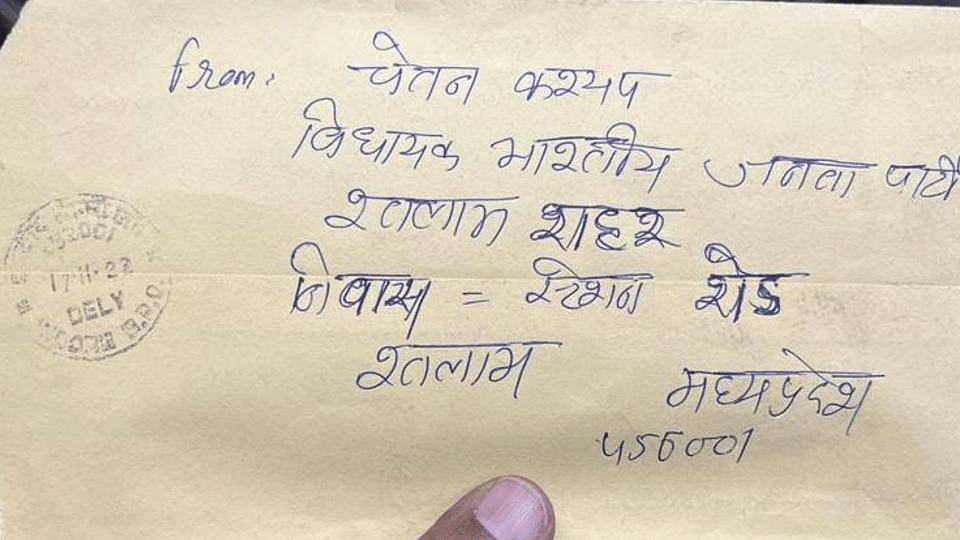Threat To Rahul Gandhi's Bharat Jodo Yatra In MP, Police received a letter