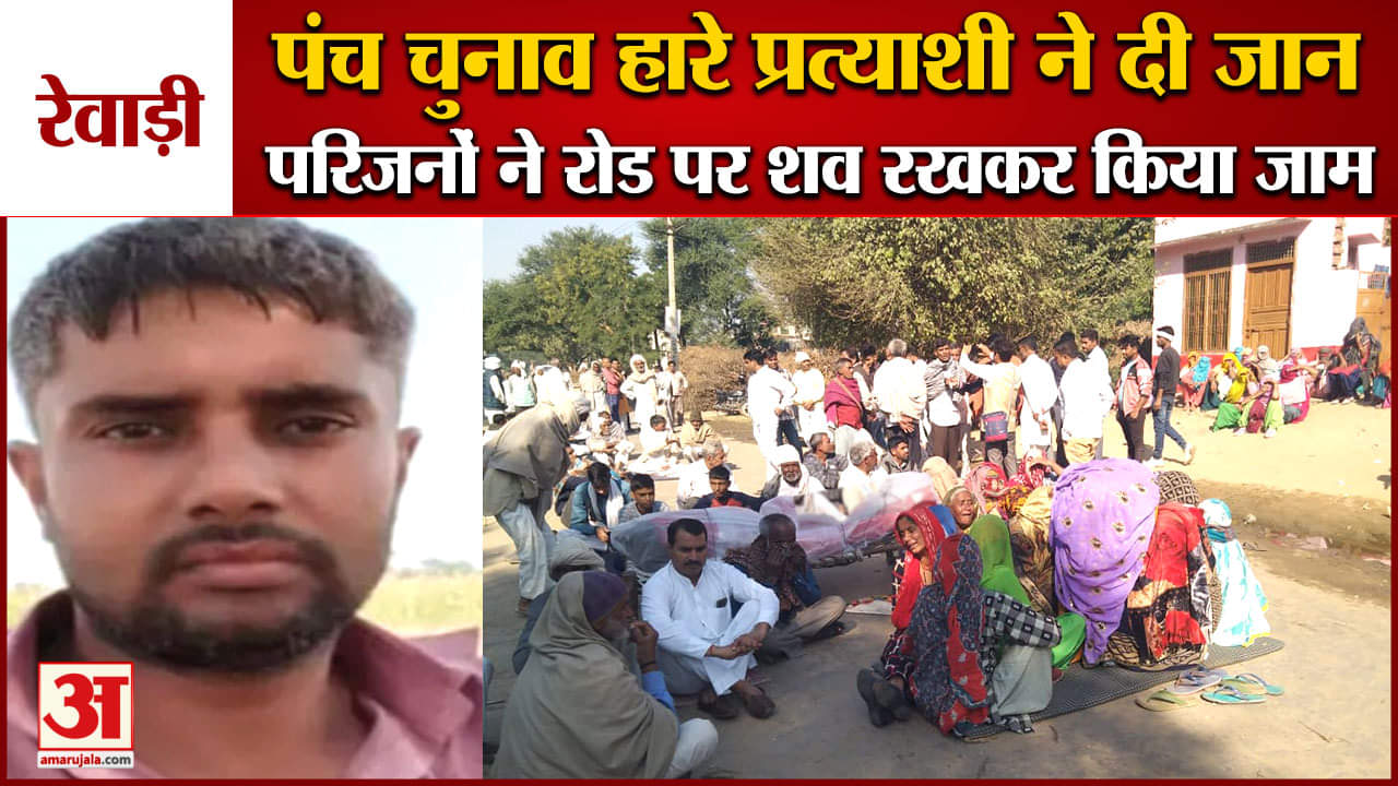 रेवाड़ी