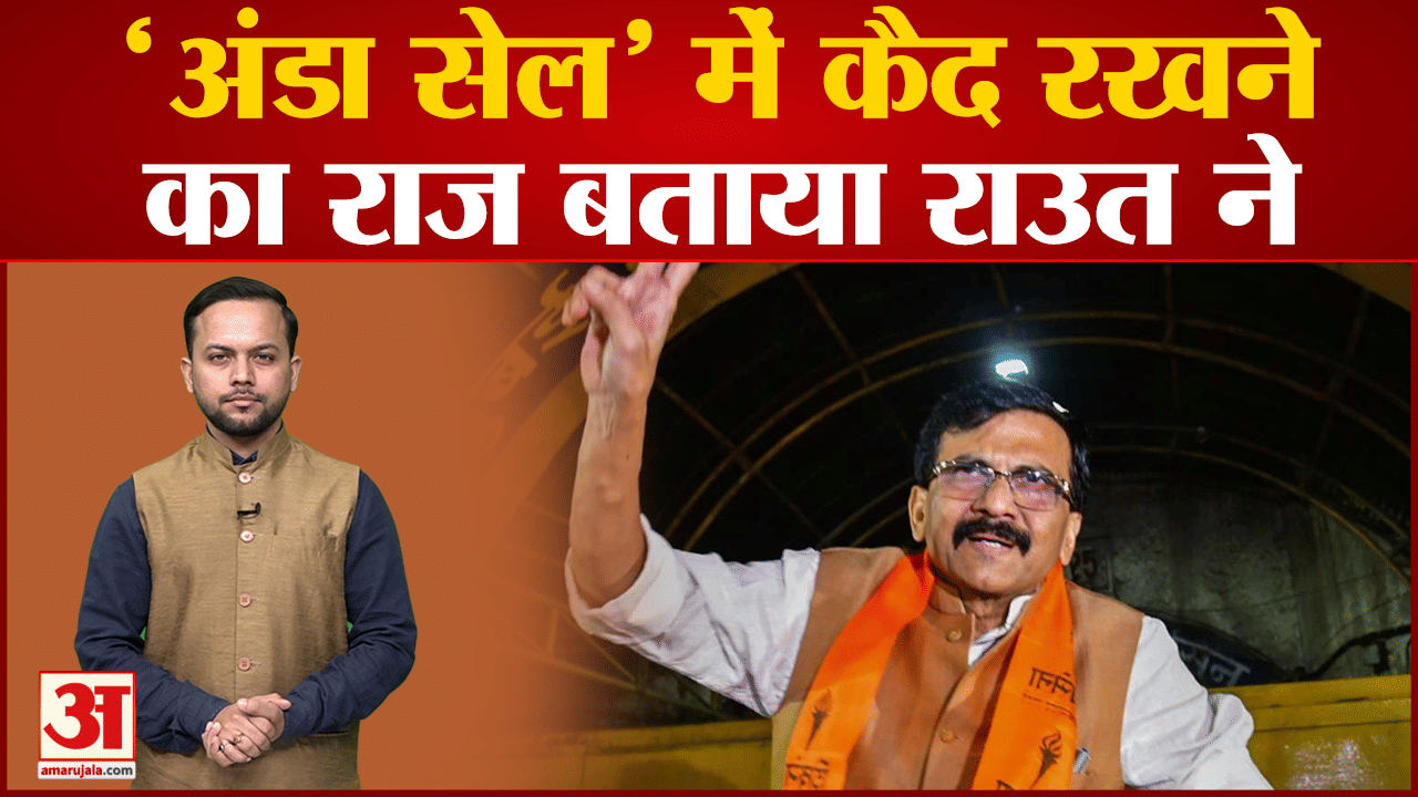 संजय राउत