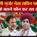 भारत जोड़ो यात्रा