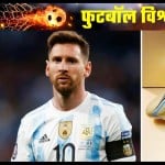 लियोनल मेसी और 'गोल्डन बूट'