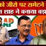 गुजरात चुनाव