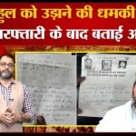 राहुल गांधी