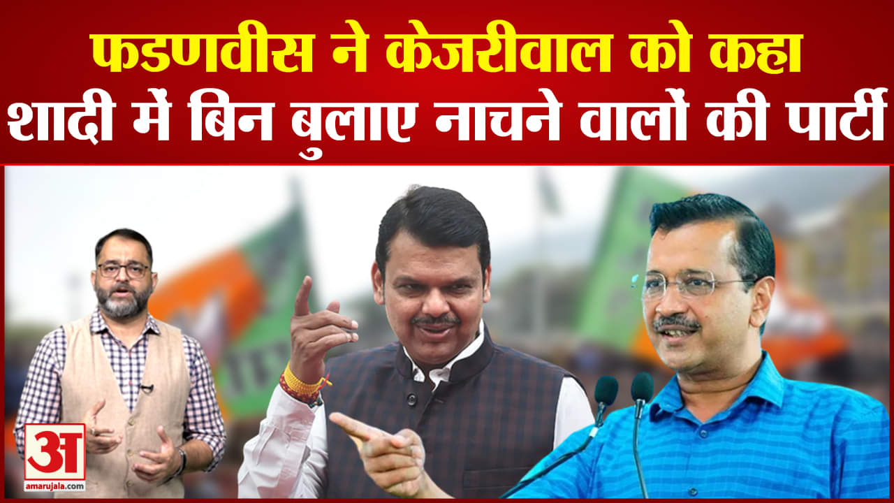 देवेंद्र फडणवीस