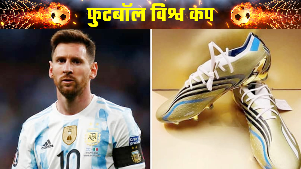 FIFA World Cup 2022: Argentina captain Lionel Messi will play in Golden Boot, last world cup Cristiano Ronaldo