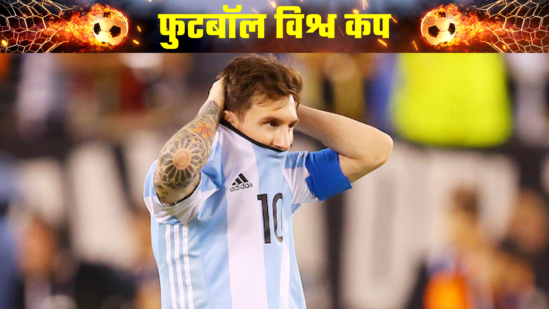 FIFA World Cup 2022: Argentina captain Lionel Messi will play in Golden Boot, last world cup Cristiano Ronaldo