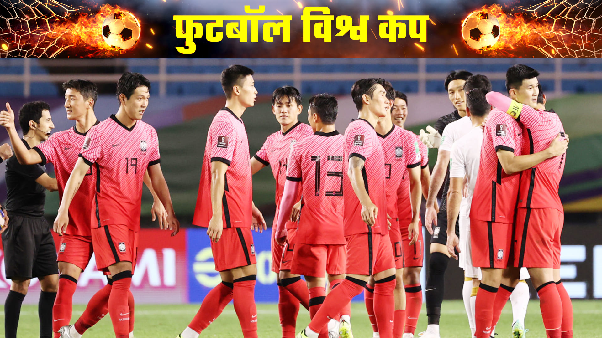 FIFA World Cup 2022: first time in 92 years of world cup, six Asian teams will play FIFA World Cup