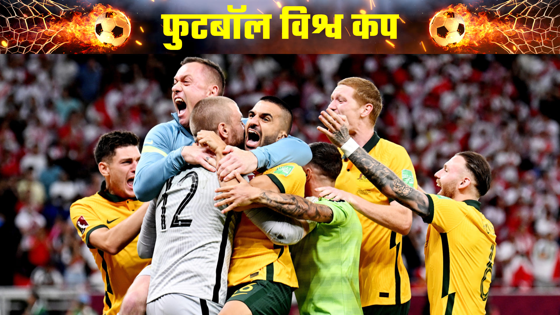 FIFA World Cup 2022: first time in 92 years of world cup, six Asian teams will play FIFA World Cup