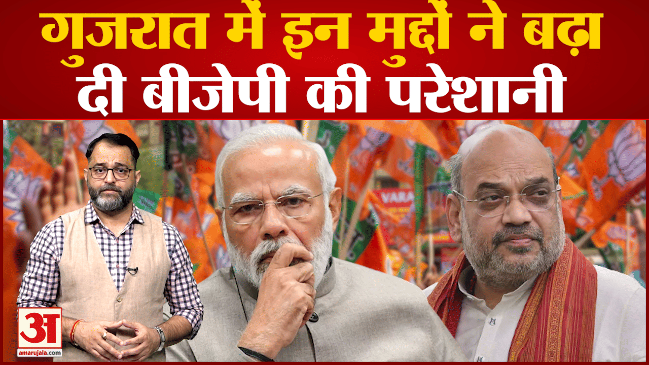 गुजरात चुनाव