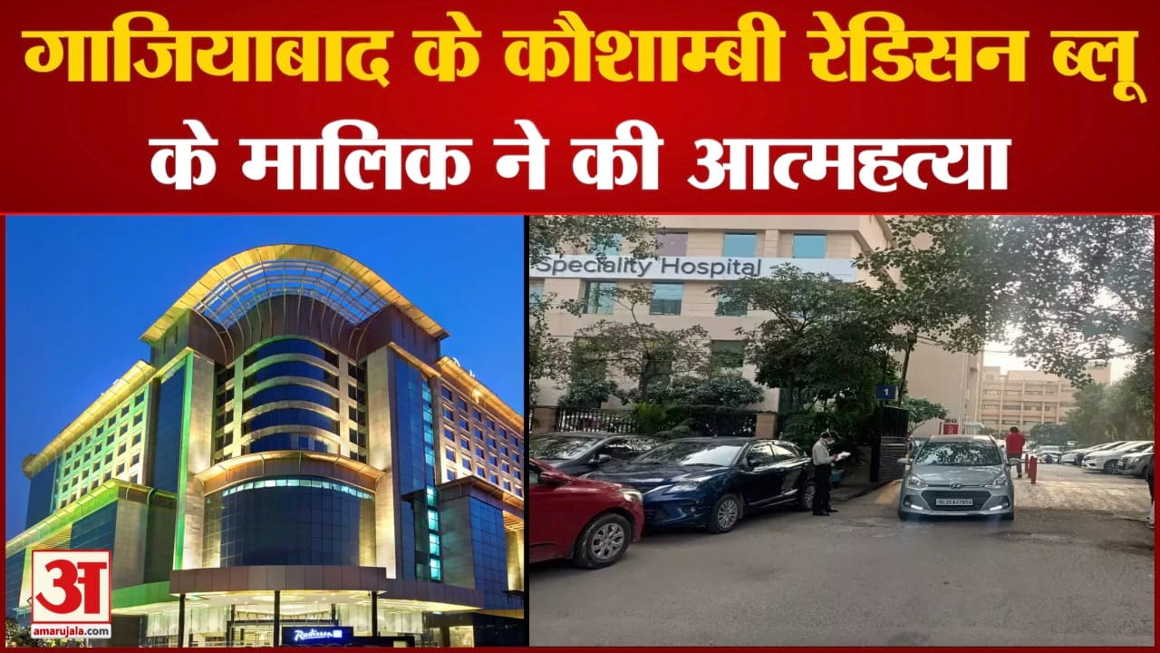 रेडिसन ब्लू