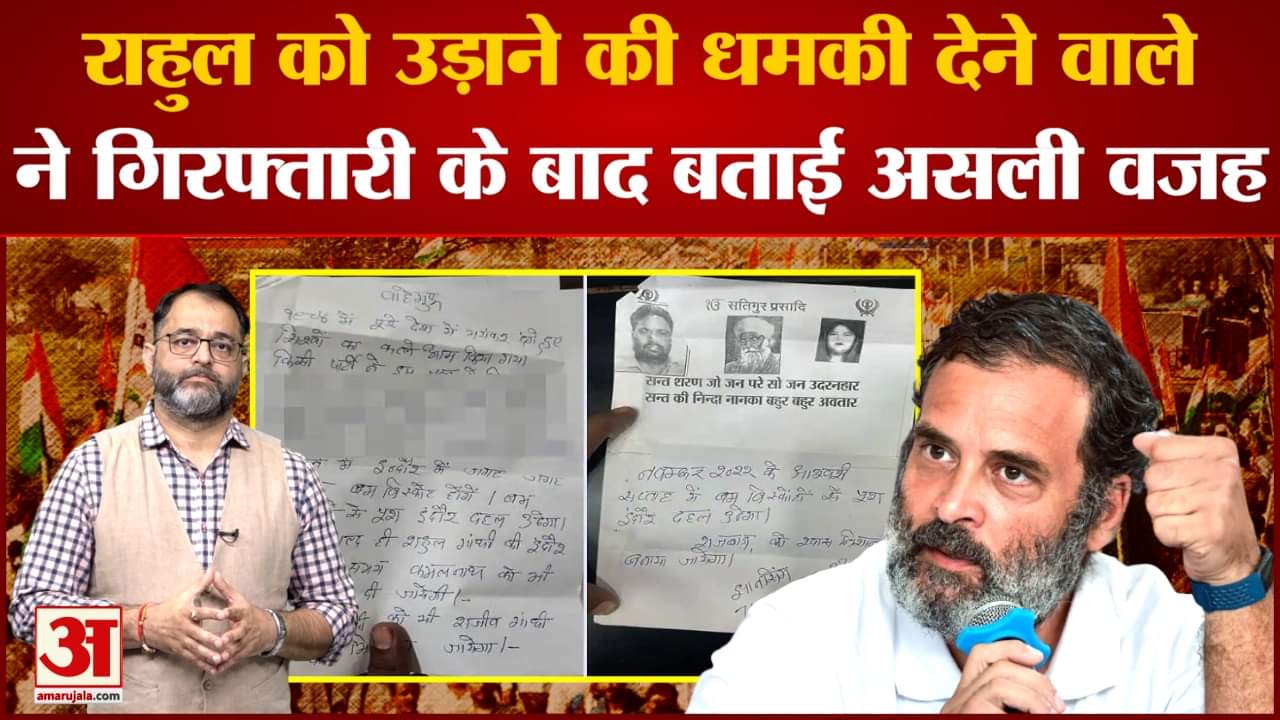 राहुल गांधी