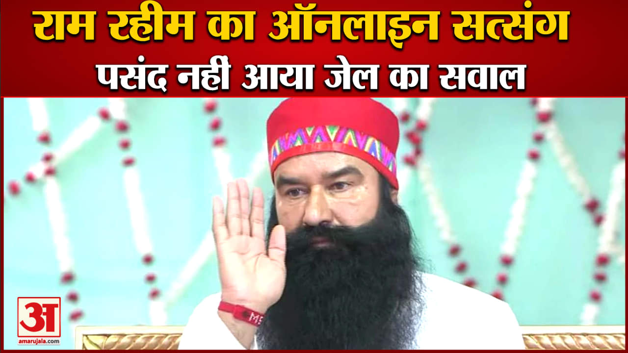 राम रहीम