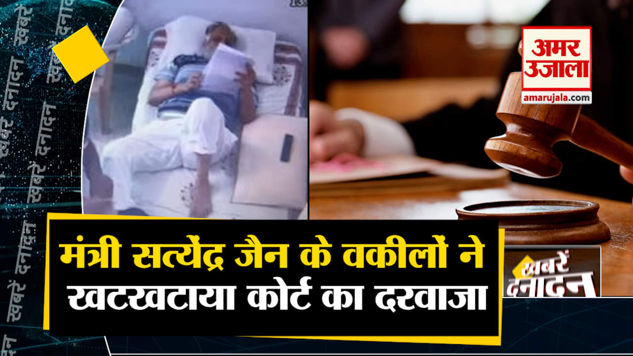 सत्येंद्र जैन