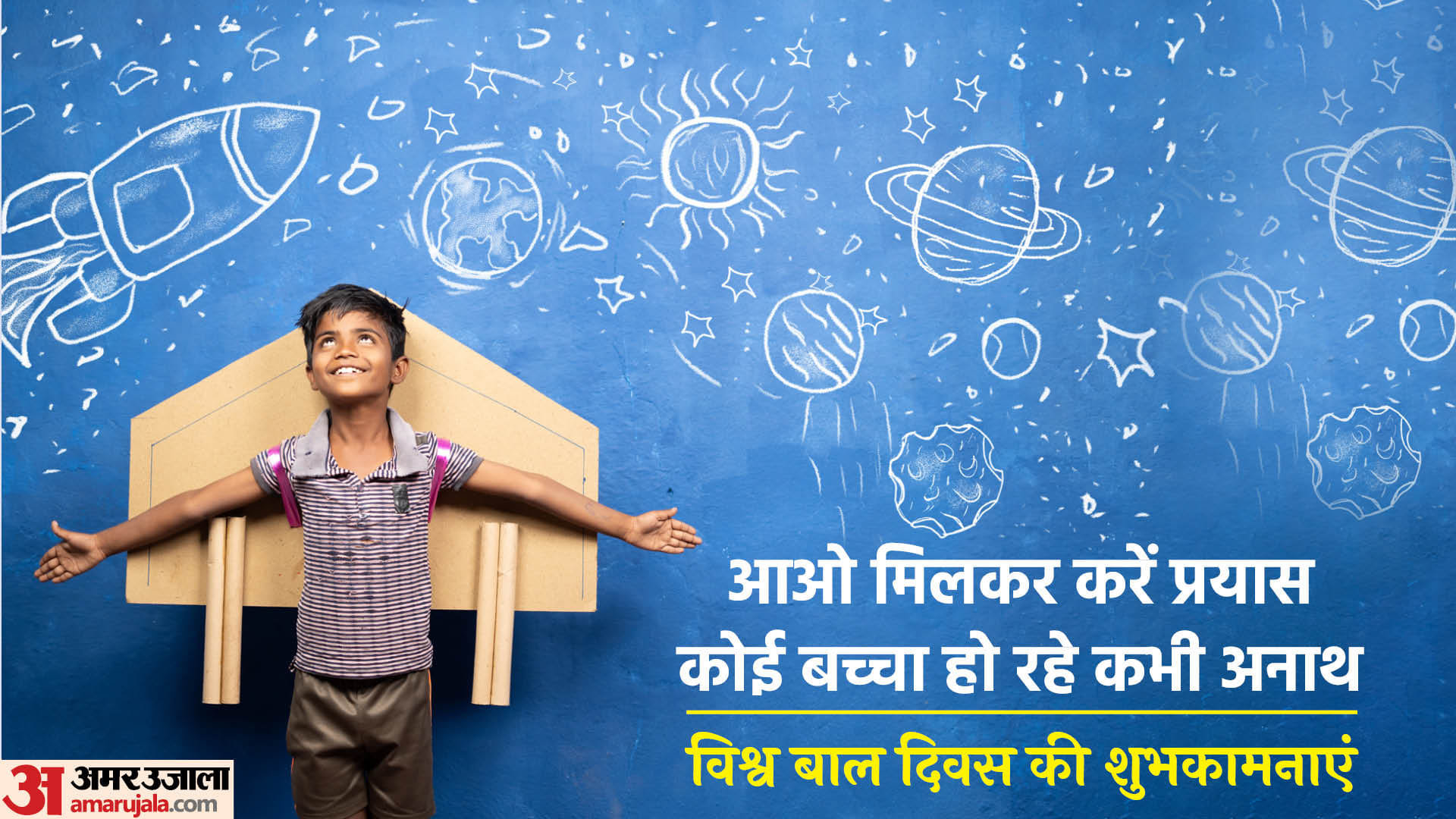 Happy World Children's Day Wishes Quotes Images Messages Whatsapp And Facebook Status In Hindi
