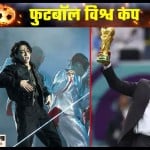 BTS बैंड के जुंगकुक और विश्व कप ट्रॉफी