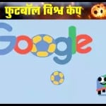 फीफा वर्ल्ड कप 2022