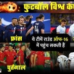 फीफा वर्ल्ड कप 2022