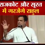 गुजरात