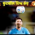 लियोनल मेसी