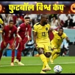 वेलेंसिया ने पेनल्टी पर गोल किया