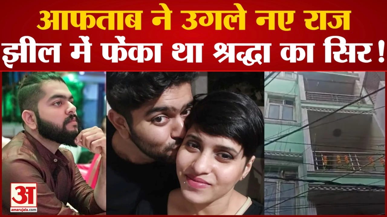 आफताब