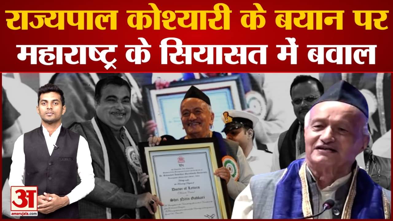 भगत सिंह कोश्यारी