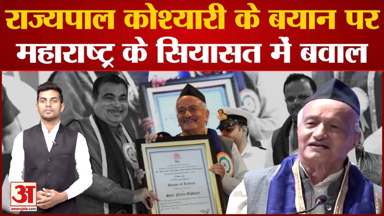 भगत सिंह कोश्यारी