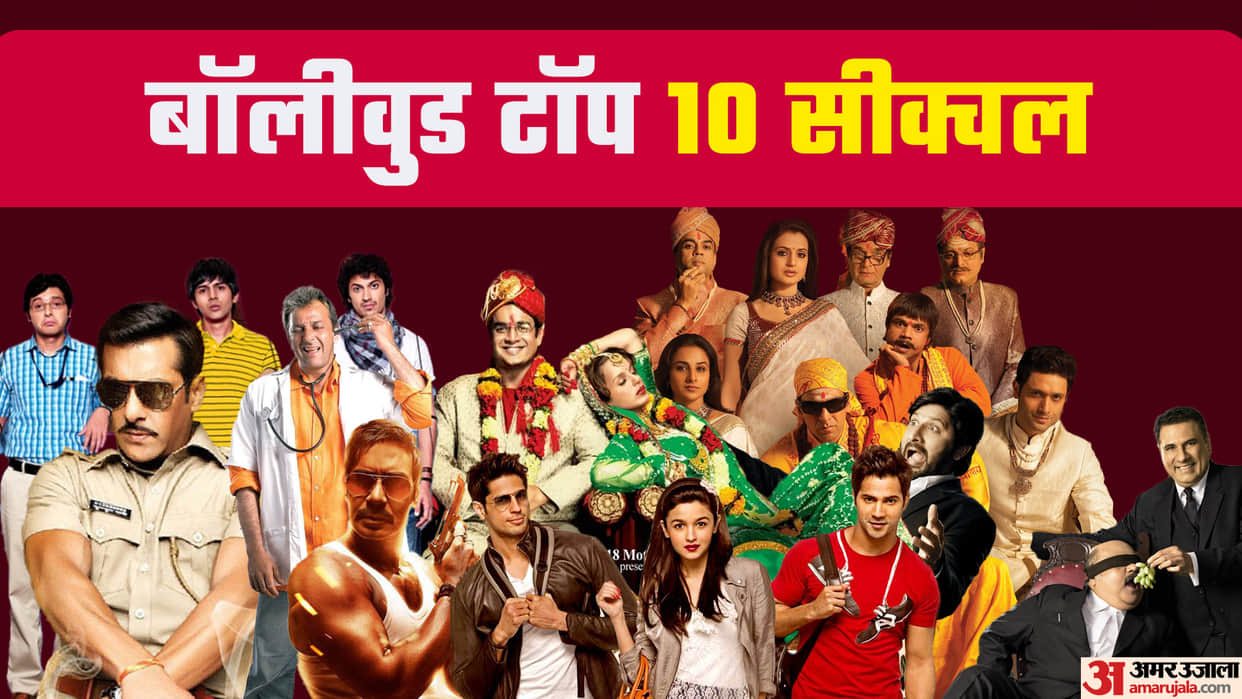 Bollywood top 10 sequel films before drishyam Tiger Zinda Hai Munnabhai Koi Mil Gaya Jolly LLB Bhool Bhulaiya